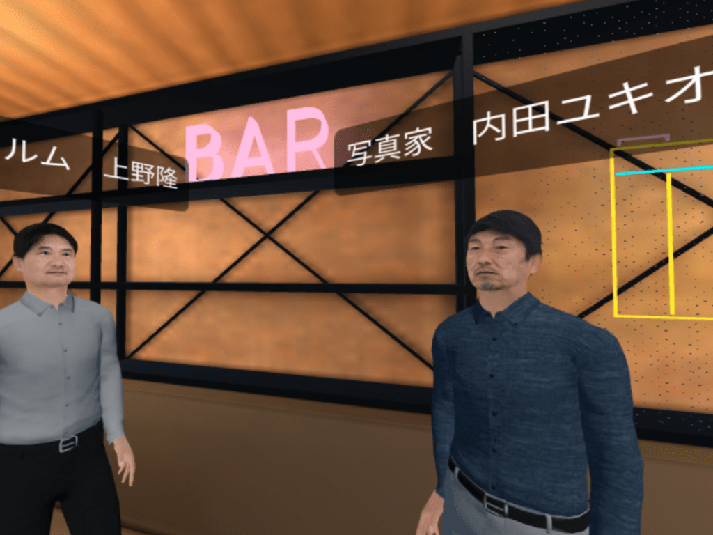 メタバース】内田ユキオ×上野隆プライベートトークセッション「 極楽