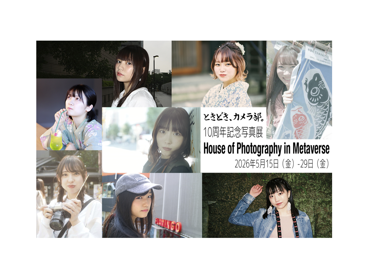 ギャラリー】ときどき、カメラ部。10周年記念写真展 in Metaverse